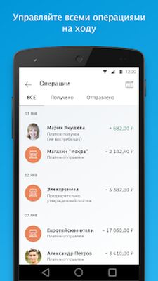 Скачать PayPal [Полная версия] RU apk на Андроид