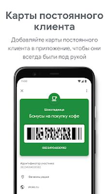 Скачать Google Pay [Полная версия] RUS apk на Андроид