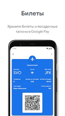 Скачать Google Pay [Полная версия] RUS apk на Андроид