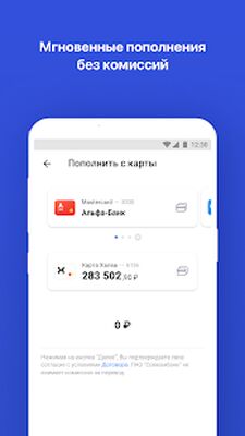 Скачать Халва — Совкомбанк [Premium] RUS apk на Андроид