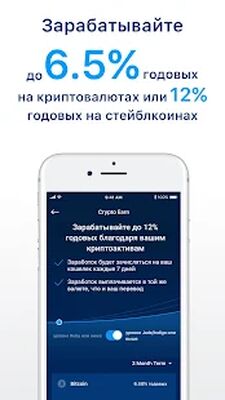 Скачать Crypto.com - купить BTC, SHIB [Premium] RU apk на Андроид