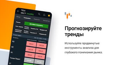 Скачать Investing.com: биржа и акции [Premium] RUS apk на Андроид