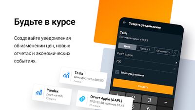 Скачать Investing.com: биржа и акции [Premium] RUS apk на Андроид