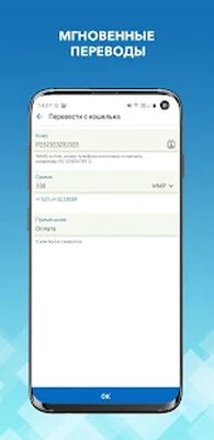 Скачать WebMoney Keeper [Без рекламы] RUS apk на Андроид