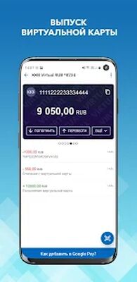 Скачать WebMoney Keeper [Без рекламы] RUS apk на Андроид