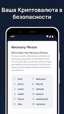 Скачать Blockchain.com Wallet: Покупай Bitcoin и крипто [Полная версия] RUS apk на Андроид