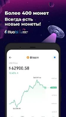 Скачать Huobi Global: Buy BTC, NFTs& Meta [Без рекламы] RUS apk на Андроид