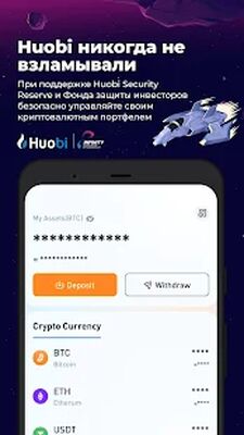 Скачать Huobi Global: Buy BTC, NFTs& Meta [Без рекламы] RUS apk на Андроид