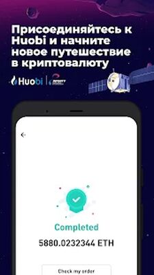 Скачать Huobi Global: Buy BTC, NFTs& Meta [Без рекламы] RUS apk на Андроид