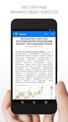 Скачать MetaTrader 4 Forex Трейдинг [Unlocked] RUS apk на Андроид