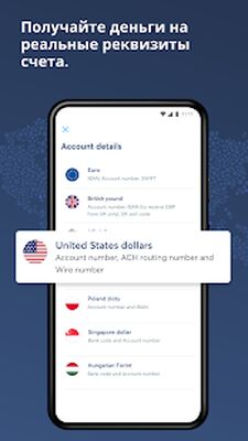 Скачать Wise (ранее TransferWise) [Premium] RU apk на Андроид