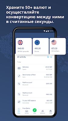 Скачать Wise (ранее TransferWise) [Premium] RU apk на Андроид
