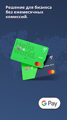 Скачать Wise (ранее TransferWise) [Premium] RU apk на Андроид