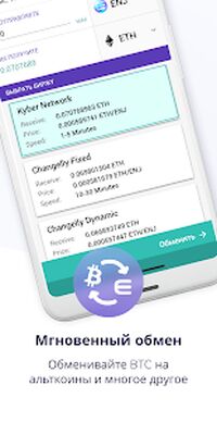 Скачать Enjin: Bitcoin, Ethereum, блокчейн крипто-кошелек [Unlocked] RUS apk на Андроид