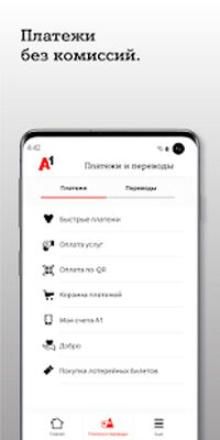 Скачать A1 banking: мобильный банкинг [Полная версия] RU apk на Андроид