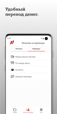 Скачать A1 banking: мобильный банкинг [Полная версия] RU apk на Андроид