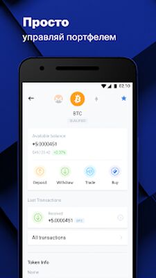 Скачать Waves.Exchange [Полная версия] RUS apk на Андроид