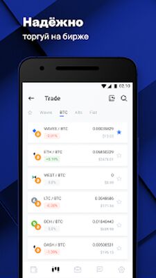Скачать Waves.Exchange [Полная версия] RUS apk на Андроид