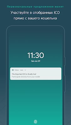 Скачать Eidoo: Кошелек Bitcoin и Ethereum и Биржа [Unlocked] RU apk на Андроид