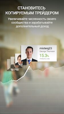 Скачать eToro: социальный трейдинг [Unlocked] RU apk на Андроид