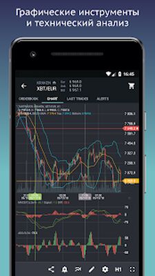 Скачать TabTrader Bitcoin Купить Биткоин Трейдинг [Без рекламы] RUS apk на Андроид