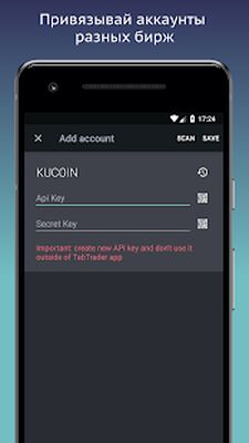 Скачать TabTrader Bitcoin Купить Биткоин Трейдинг [Без рекламы] RUS apk на Андроид