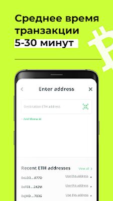 Скачать Обменник криптовалют: Bitcoin, токены и альткоины [Полная версия] RU apk на Андроид
