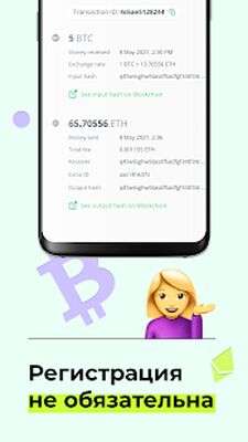 Скачать Обменник криптовалют: Bitcoin, токены и альткоины [Полная версия] RU apk на Андроид