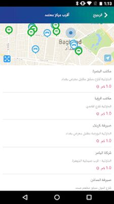 Скачать ZainCash - زين كاش [Premium] RUS apk на Андроид