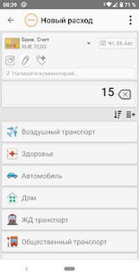 Скачать Money Manager: Личные финансы [Без рекламы] RU apk на Андроид