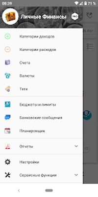 Скачать Money Manager: Личные финансы [Без рекламы] RU apk на Андроид