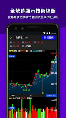 Скачать Yahoo奇摩股市–台股即時報價 個人化投資組合及財經新聞 [Полная версия] RU apk на Андроид