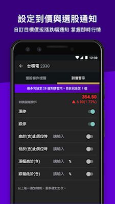Скачать Yahoo奇摩股市–台股即時報價 個人化投資組合及財經新聞 [Полная версия] RU apk на Андроид