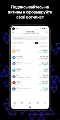 Скачать Delta трекер инвестиционного портфеля [Без рекламы] RUS apk на Андроид