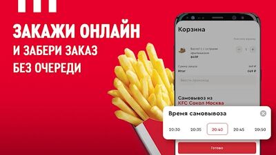 Скачать KFC: купоны, скидки, акции. Доставка еды на дом [Unlocked] RU apk на Андроид
