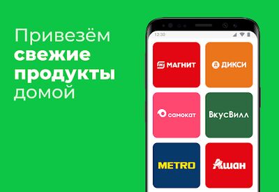 Скачать Delivery Club: Еда и продукты [Premium] RUS apk на Андроид