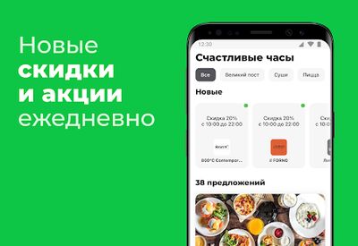 Скачать Delivery Club: Еда и продукты [Premium] RUS apk на Андроид