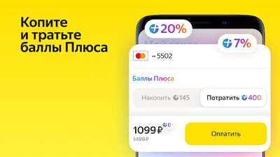 Скачать Яндекс.Еда — заказ продуктов [Полная версия] RU apk на Андроид