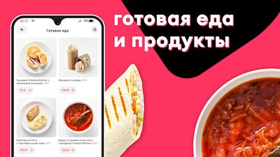 Скачать Самокат・доставка еды・продуктов [Полная версия] RU apk на Андроид