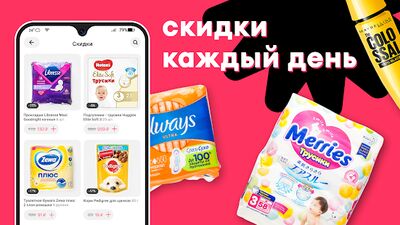 Скачать Самокат・доставка еды・продуктов [Полная версия] RU apk на Андроид