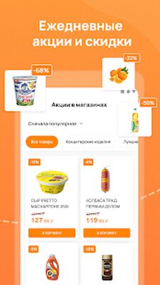 Скачать Дикси - Клуб Друзей [Premium] RU apk на Андроид