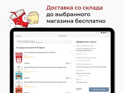 Скачать Красное&Белое [Полная версия] RUS apk на Андроид