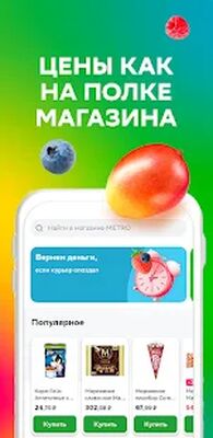 Скачать СберМаркет: Доставка продуктов [Unlocked] RUS apk на Андроид