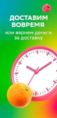 Скачать СберМаркет: Доставка продуктов [Unlocked] RUS apk на Андроид