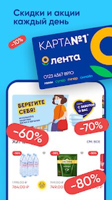 Скачать Лента Онлайн  [Premium] RU apk на Андроид