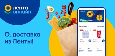 Скачать Лента Онлайн  [Premium] RU apk на Андроид