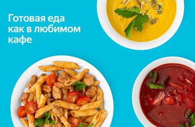 Скачать Яндекс.Лавка: заказ продуктов [Premium] RUS apk на Андроид
