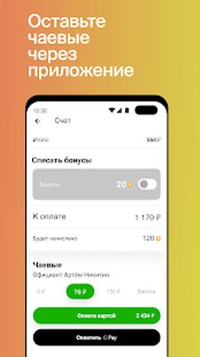 Скачать СберФуд: рестораны, кафе и бары (экс-Plazius) [Полная версия] RUS apk на Андроид