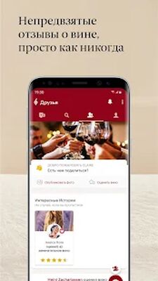 Скачать Vivino - сканер вина [Без рекламы] RUS apk на Андроид