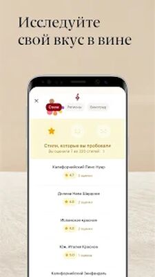Скачать Vivino - сканер вина [Без рекламы] RUS apk на Андроид